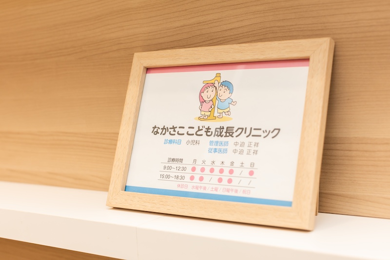 院名に込めた想い