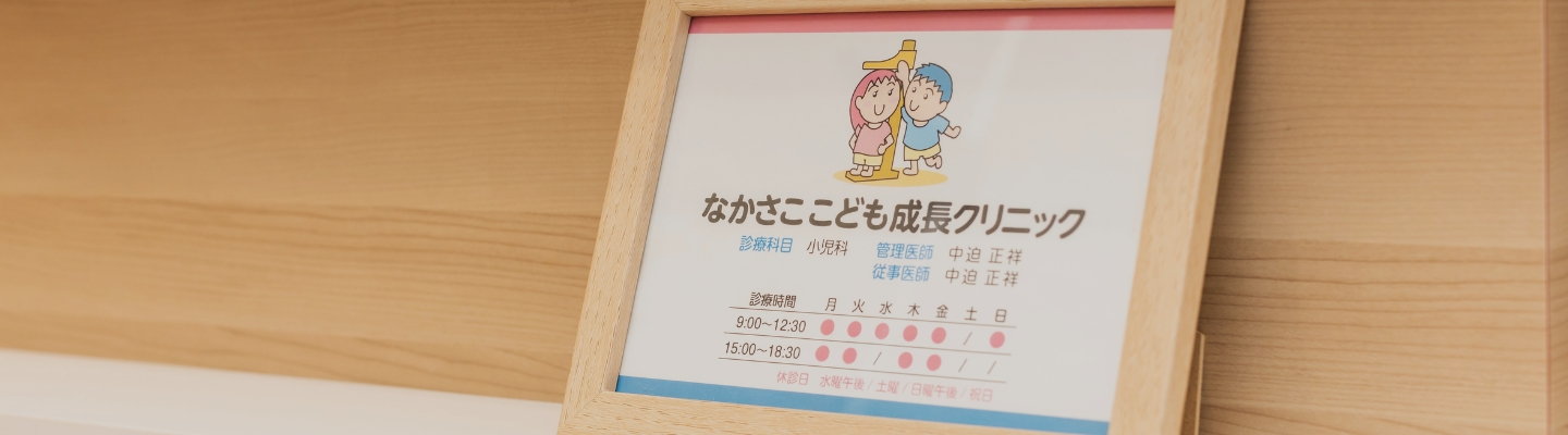 卒園アルバムに書いた医師という夢 今もこの場所で追い続ける